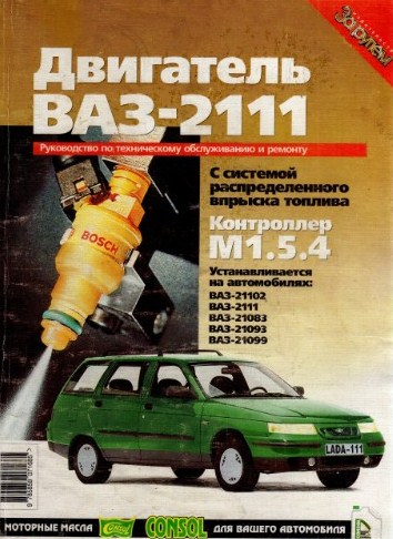 Инструкцию по эксплуатации ваз 2112 Инструкцию по эксплуатации ваз 2112